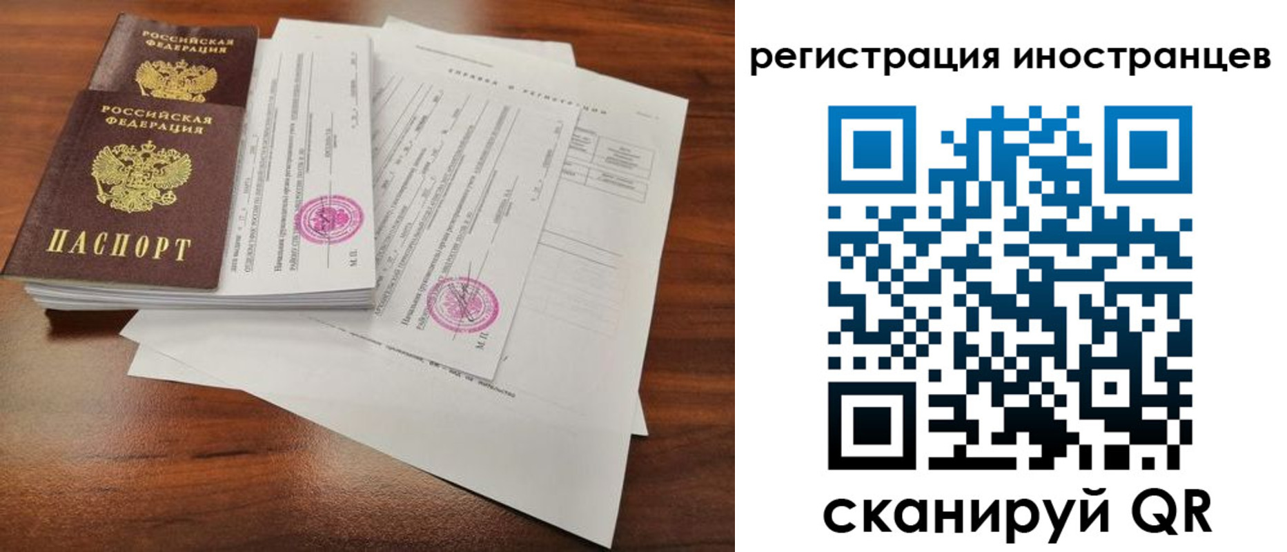 прописка законно в Иваново