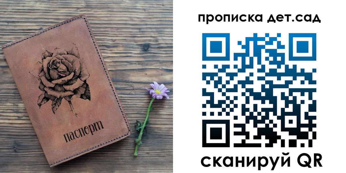 купить прописку в Иваново