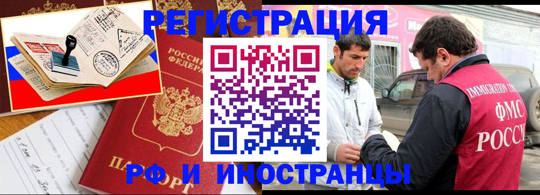 временная регистрация в квартире в Иваново