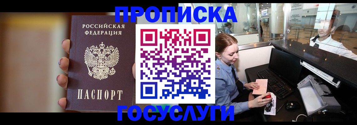 регистрация для школы в Иваново