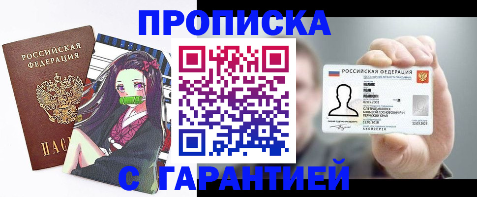 найти адрес прописки в Иваново