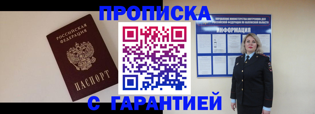 прописка для школы в Иваново